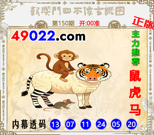49022四不像150 .png