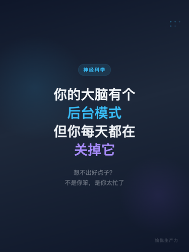 你的大脑有个后台模 cover.png