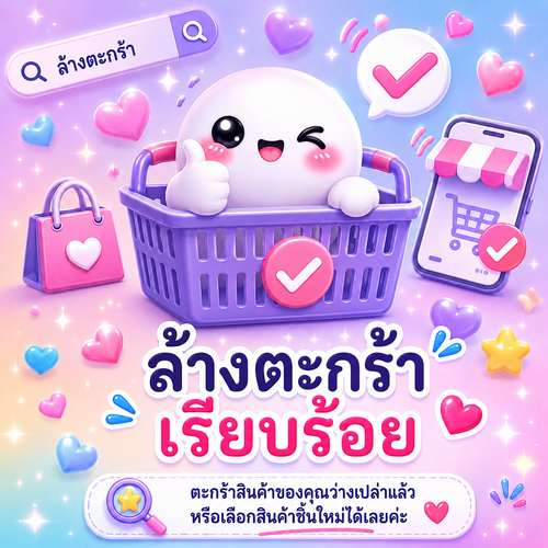 ChatGPT Image 30 พ.ค. 2569 12 59 15.png