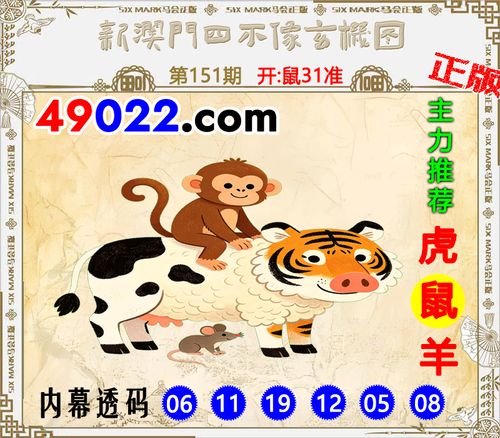 49022四不像151 .png
