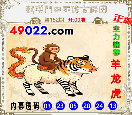 49022四不像152 .png