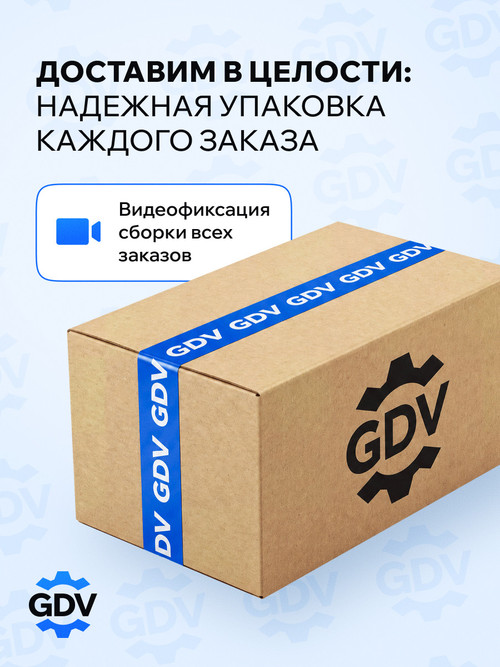 ГДВ 1 1.jpg