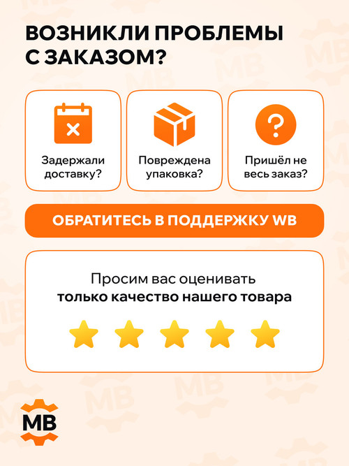 МБ 3 1.jpg