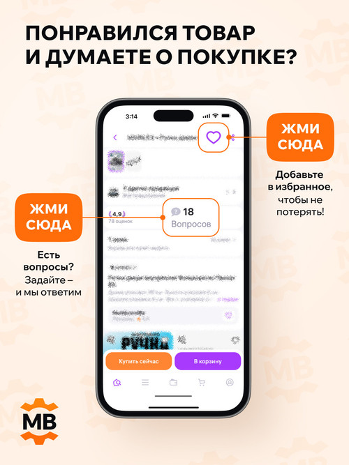 МБ 2 1.jpg