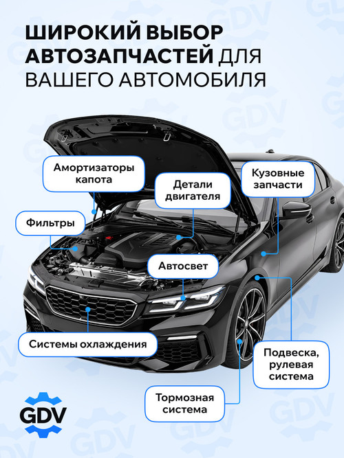 ГДВ 4 1.jpg