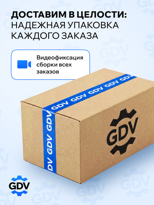 ГДВ 1 1.jpg
