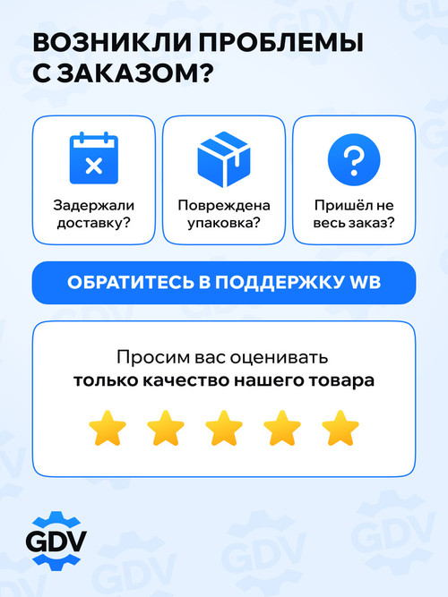 ГДВ 3 1.jpg