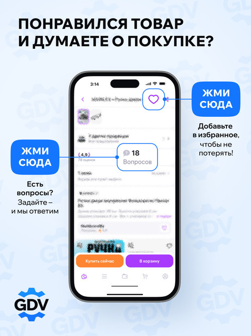 ГДВ 2 1.jpg