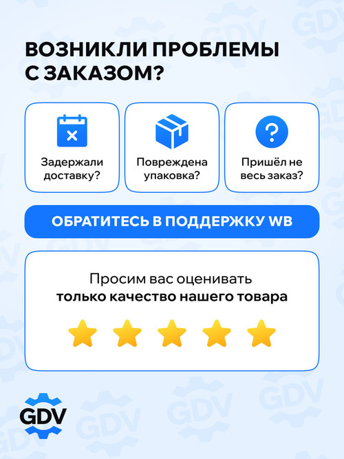 ГДВ 3 1.jpg