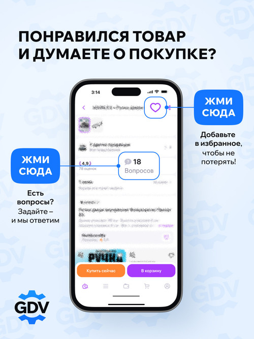 ГДВ 2 1.jpg