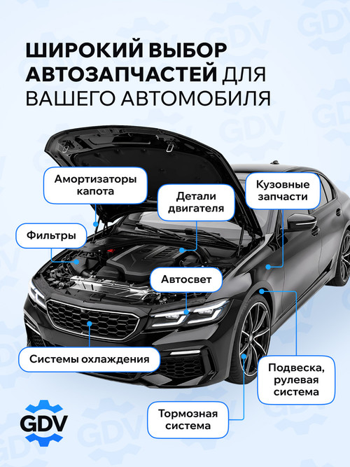 ГДВ 4 1.jpg
