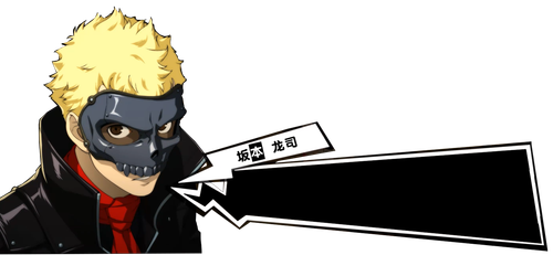 坂本龙司假面.png