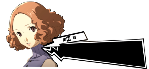 奥村春.png