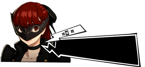 芳泽霞假面.png