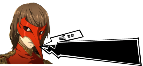 明智吾郎假面.png