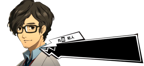 丸喜拓人.png