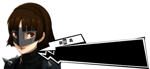 新岛真假面.png