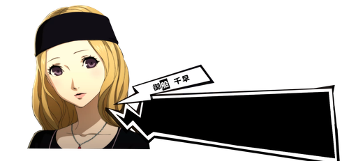 御船千早.png