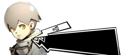 约瑟.png