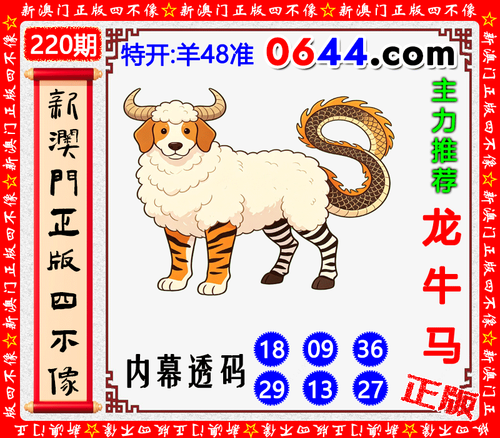 0644四不像.png