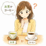 25. ～か～ — ~ atau ~