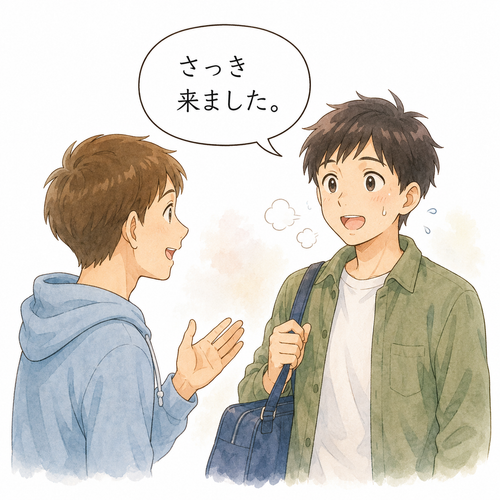 27. さっき — tadi, baru saja.png