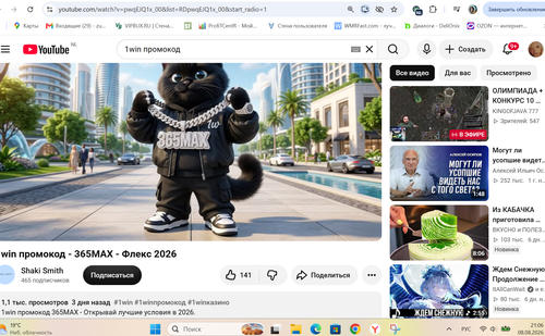 Снимок экрана 2026 08 08 210703.png