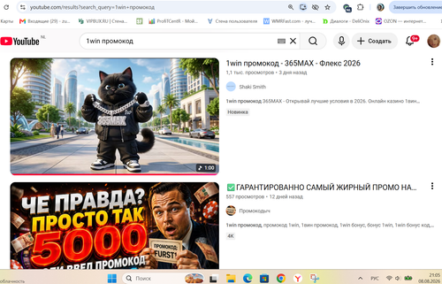 Снимок экрана 2026 08 08 210545.png