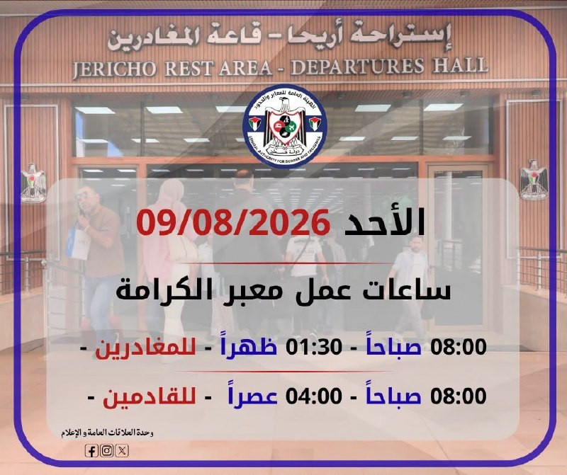 صورة الخبر