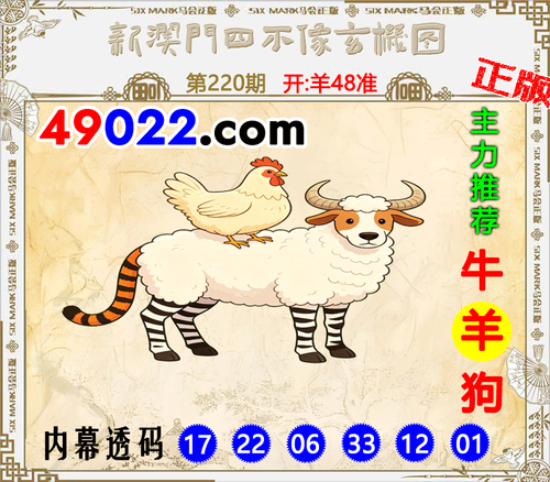 49022四不像220 .png