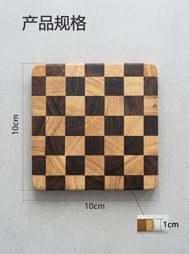 整木碳化棋盘格杯垫.png