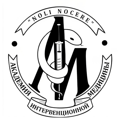 Академия интервенционной медицины.jpg