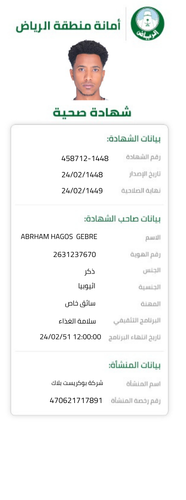 a09ede2a 5539 4408 ba97 a8fa14d148cb.pdf.png