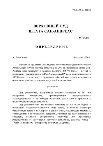 определение о принятии 1.png