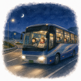 44. 夜行バス（やこうバス）— bus malam