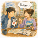 43. それなら — kalau begitu