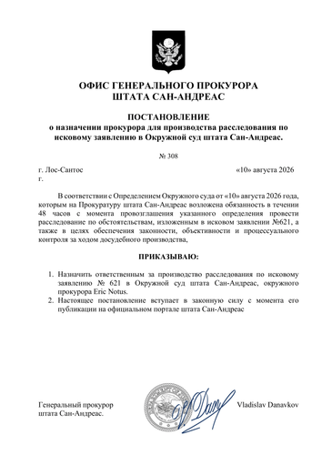 НАЗНАЧЕНИЕ НА ИСК 1.png