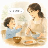 30. もっと — lebih