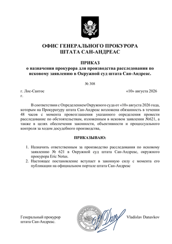 НАЗНАЧЕНИЕ НА ИСК 1.png