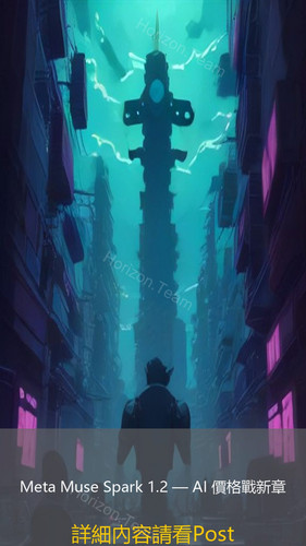 20260808 IT資訊 story.jpg