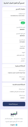 MUHAMMAD%20BILAL%20NOOR%20AHMAD.png