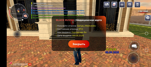 Screenshot 20260808 203232.jpg