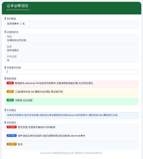 diag 20260810 145313.png
