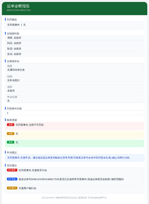 diag 20260810 145344.png