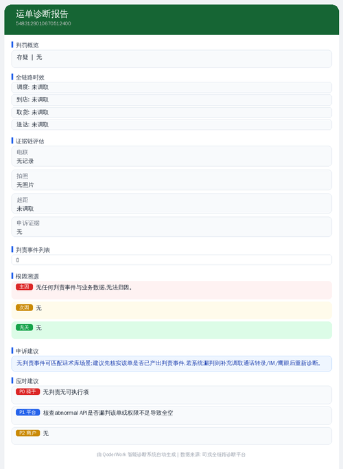 diag 20260810 145412.png