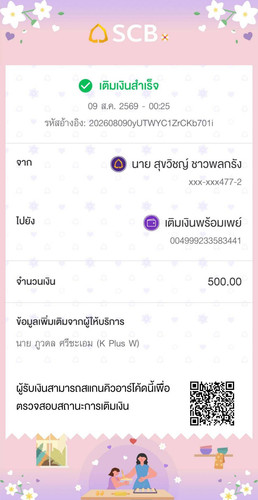 line oa chat 260809 004143.jpg