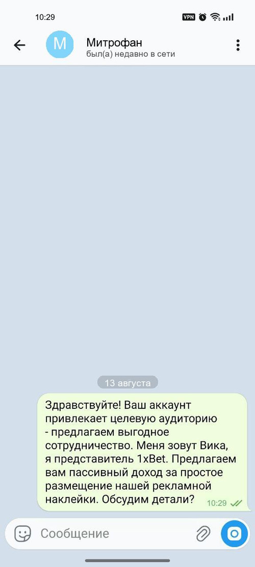 23 Митрофан.jpg