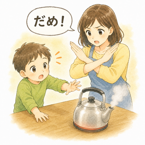 14. だめな — tidak baik, tidak boleh.png
