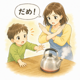 14. だめな — tidak baik, tidak boleh