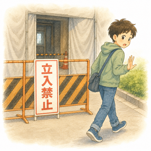 24. 立入禁止（たちいりきんし）— dilarang masuk.png